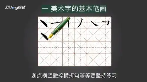 如何写黑板报大字