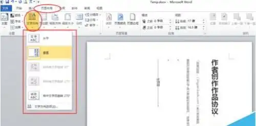 word2003中页面布局在哪