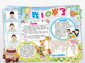 足球手抄报内容100个小