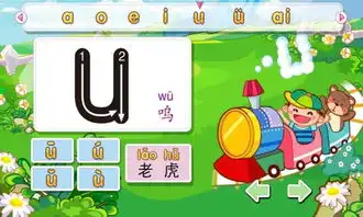 宝宝学拼音汉字儿童国学字母教育9android,androidandroid