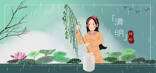 清明节的传统习俗诗词范文手抄报合集,孩子一定用得着