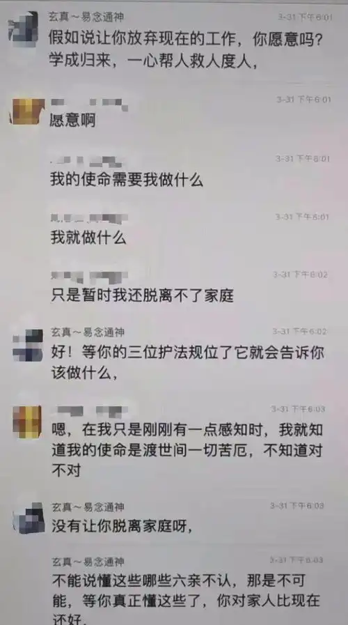 养生竟遇观音弟子民警仅用一天将其打回原形