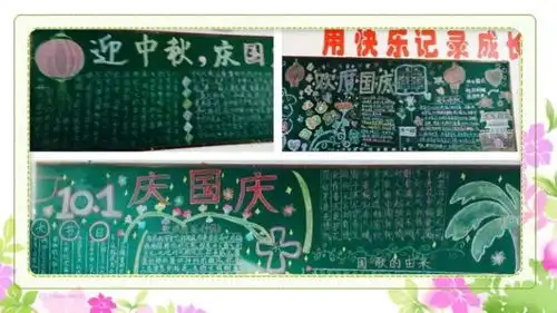实验学校黑板报勾起无数永丰人的回忆