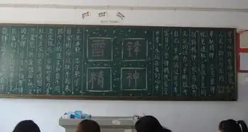 教育科学系举行学雷锋黑板报比赛活动