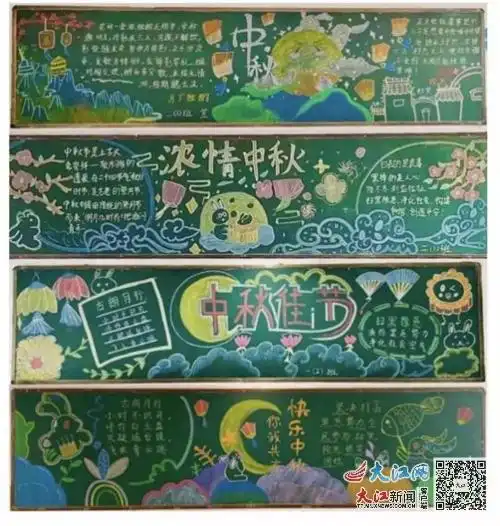 九江经开区西林学校开展中秋节主题活动组图