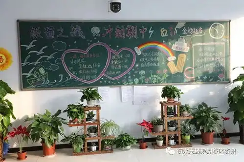 师生共成长,教室是我家
