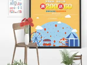 六一儿童节活动促销图片素材psd设计图下载六一儿童节节日宣传促销海报大全编号16476359