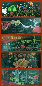 昌平小学生校园快闪为祖国庆生