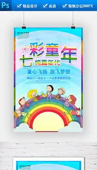 psd六一儿童节快乐psd分层素材psd格式六一儿童节快乐psd分层素材素材图片psd六一儿童节快乐psd分层素材设计模板我图网