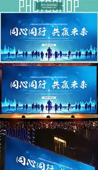 psd同心同行psd格式同心同行素材图片psd同心同行设计模板我图网