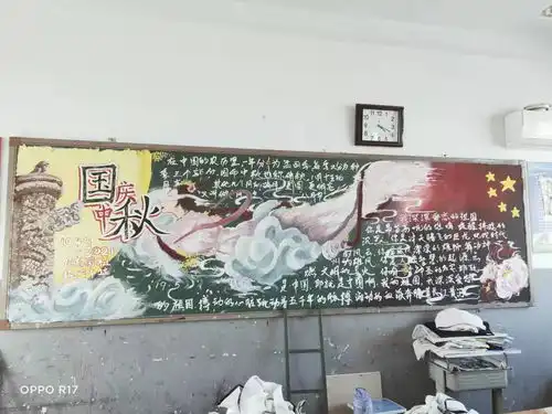 中秋节国庆黑板报素材国