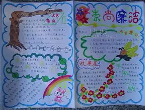 廉洁手抄报手抄报