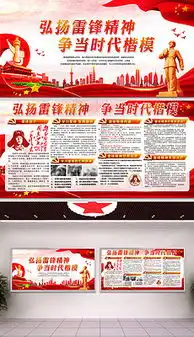 学习板报雷锋设计图学习板报雷锋设计图模板下载学习板报雷锋设计图版式我图网