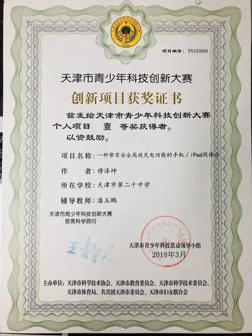 探索人工智能提升学生素养二十中学入选和平区国家级信息化教学实验区实验学校