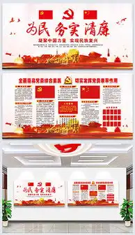 psd黑板报党psd格式黑板报党素材图片psd黑板报党设计模板我图网