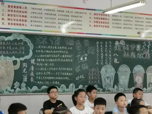 劳动的黑板报教师之歌