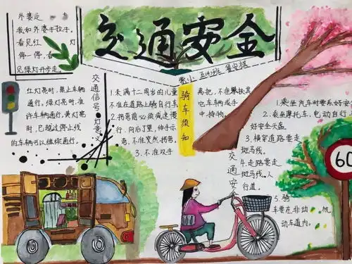 安全从头开始生命幸盔有你紫薇小学开展创文系列活动之交通安全教育