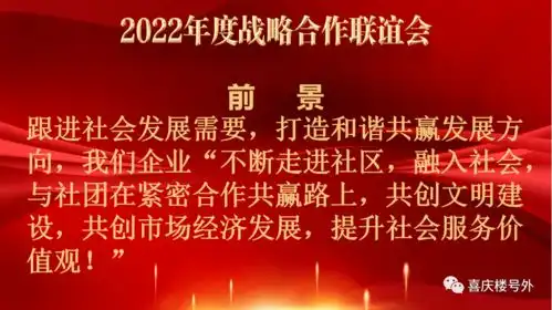 舞狮耍龙联欢喜庆楼集团与龙狮协会开展战略合作联谊活动
