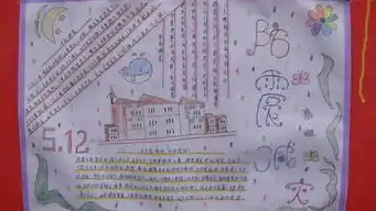 防震减灾手抄报内容模板