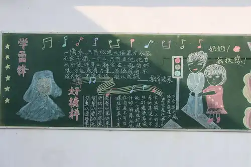 平利县大贵镇中心小学学雷锋永不停歇