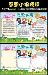 简单的感恩黑板报图片母