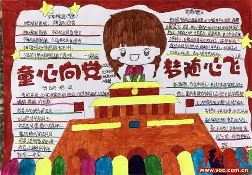 邵阳传承红色基因七一童心向党