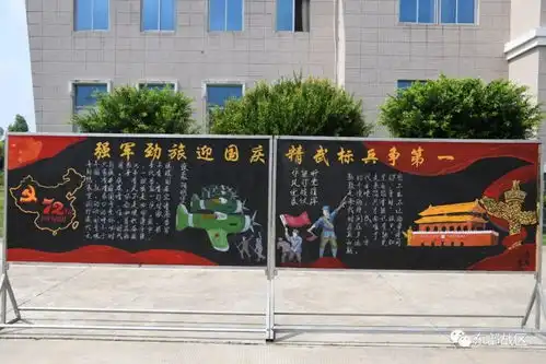 小学创文黑板报大创意