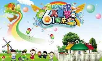 六一儿童节展板舞台背景图片素材psd设计图下载六一儿童节节日宣传促销海报大全编号13504950