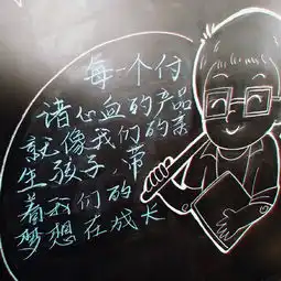 粉笔画
