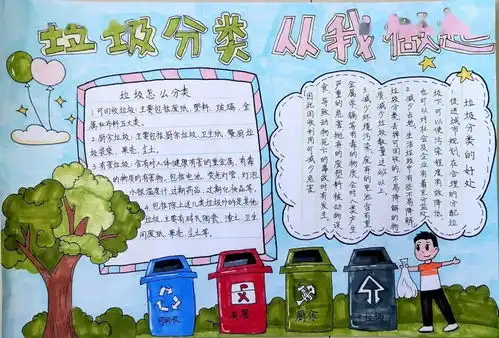 美化环境庆元旦,垃圾分类展新颜