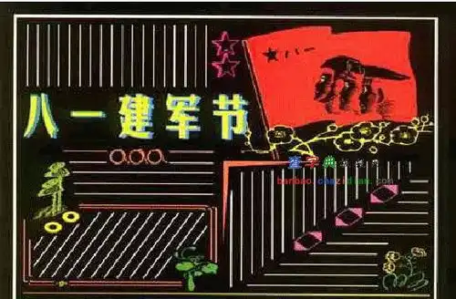 建军节黑板报版面设计