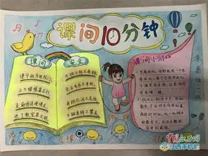 文明卫生手抄报新学期