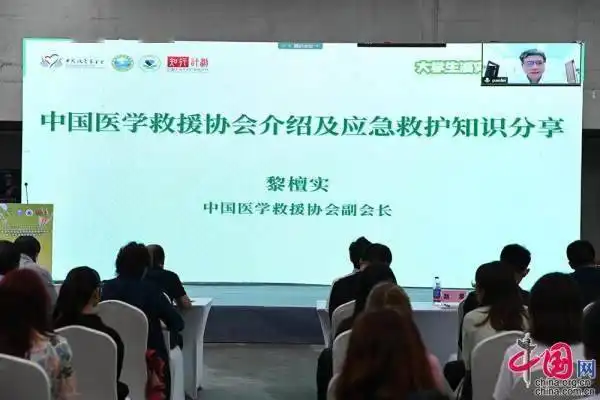 全国大学生应急救护知识技能大演练启动仪式圆满落成