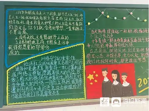 潍坊滨海中学开展六个一活动加强网络安全教育