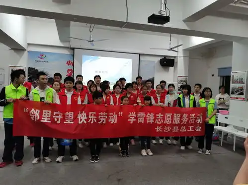 志愿服务长沙县文明网