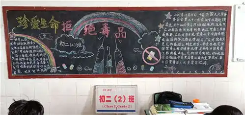珍爱生命远离毒品东坡区崇仁中学开展禁毒教育系列活动
