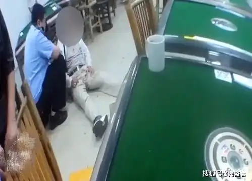 福建一老人看两家牌指点,被同桌男子脚踹拳击,倒地抽搐不已