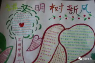 讲文明树新风我是隆德学生,我倡议,从我做起