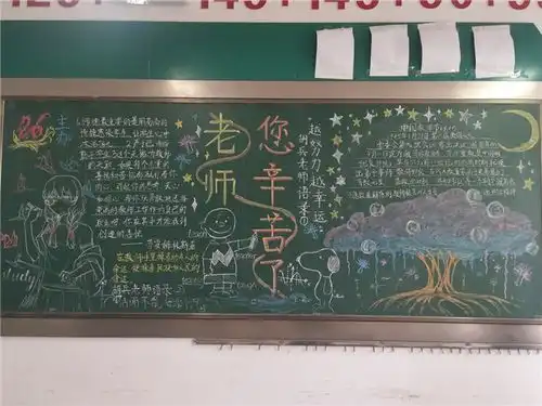 老师,您辛苦了