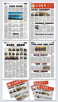 docx版式设计排版