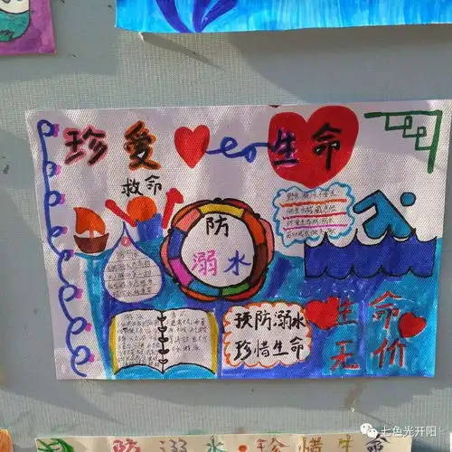 珍爱生命预防溺水七色光开阳教育集团积极组织防溺水安全教育活动