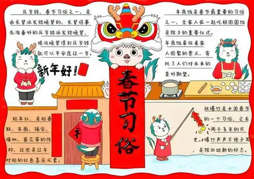 简单画手抄报装饰春节手