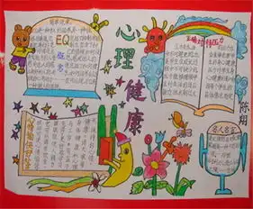 数字黑板报心理