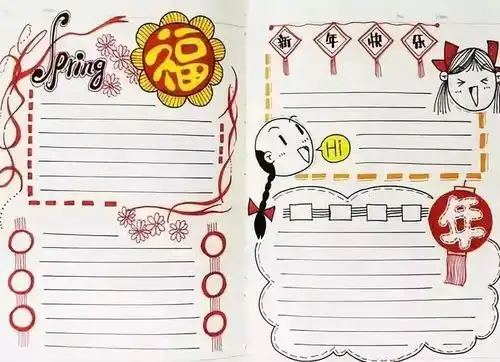 春节超实用手抄报,收藏给孩子用