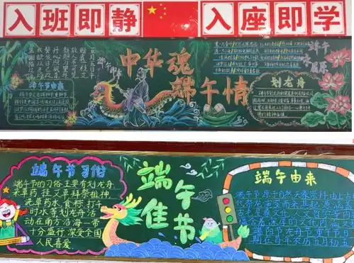 我们的节日端午粽情浓传统记心中