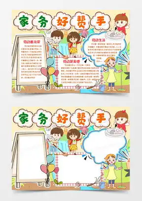 爱劳动素材爱劳动图片爱劳动免费模板下载熊猫办公