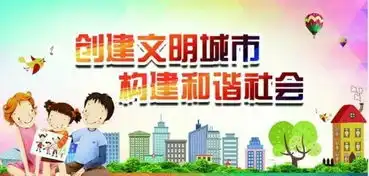 创建文明城市实验小学五洲观澜校区在行动
