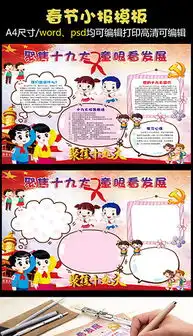docword报告
