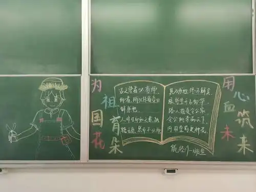 关于读书的黑板报内容贺