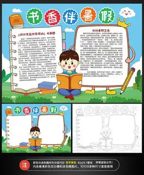 小学生元旦手抄报龙年